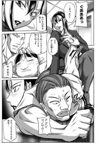 [Akane Shuuhei] Houman Onna Kyoushi Choukyou 