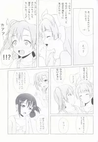 (C92) [64bit Spectrum (Kisaragi Neon)] Angelic My Angel (Love Live!)