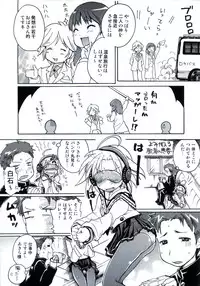 [Aichiko (ubizo)] Waku☆Suta Kazoku Keikaku (Lucky Star)