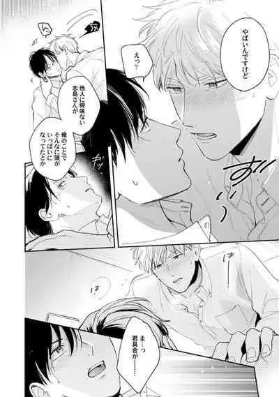 Downer-kei Joushi o Koi ni Otosu Houhou