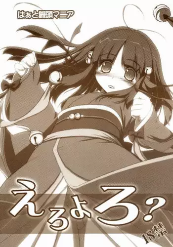 [Heart Manju Mania] - Ero Yoro?