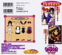 [Kitakawa Touta] Nijiiro Tantei Koharu Change