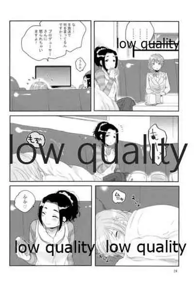 お姫様のおやつ