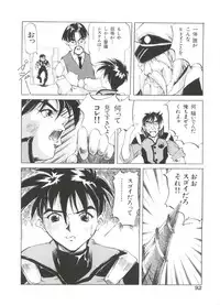 [Anthology] Ruri Iro Senkan Yurigunger 2 (Martian Successor Nadesico)