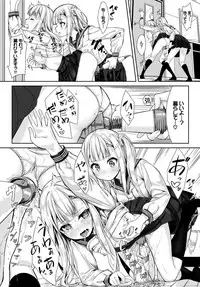 [Nunnu] Skirt no Naka wa Fantastic![Digital]