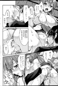 [Umemaru] Miko de Ikasete [Digital]