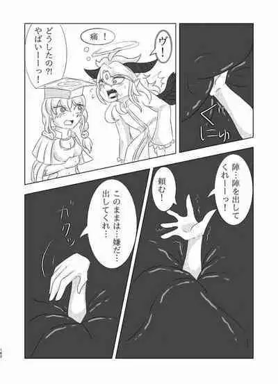 Tainai・Nikuheki Goudoushi Chounai Kaishi 4-L