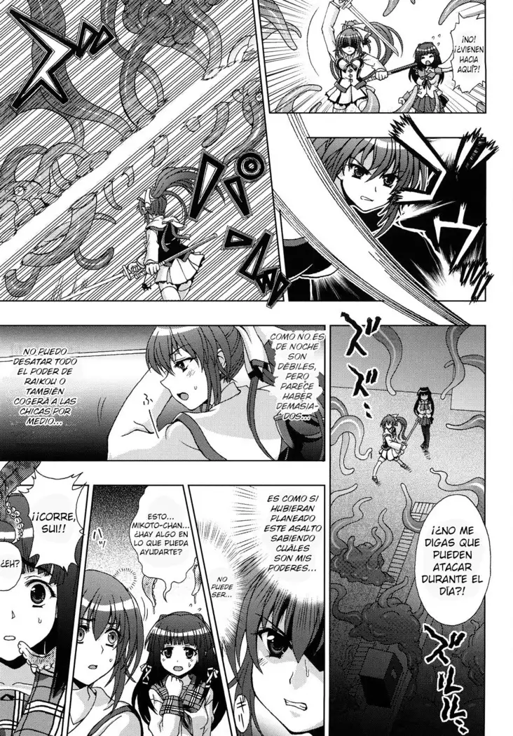 Inyouchuu -Ryoushoku Gakuen Taimaroku-