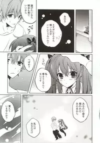 [Karakuchi Choucream] Amakuchi Sex-chu♥