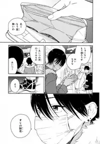 [Tamekou] Kyuuhankagai Fukurokouji