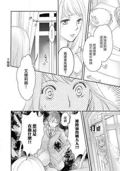 Ouji sama no Kyuuaihouimou | 王子殿下的求愛包圍網~目擊者,被奪走雙唇