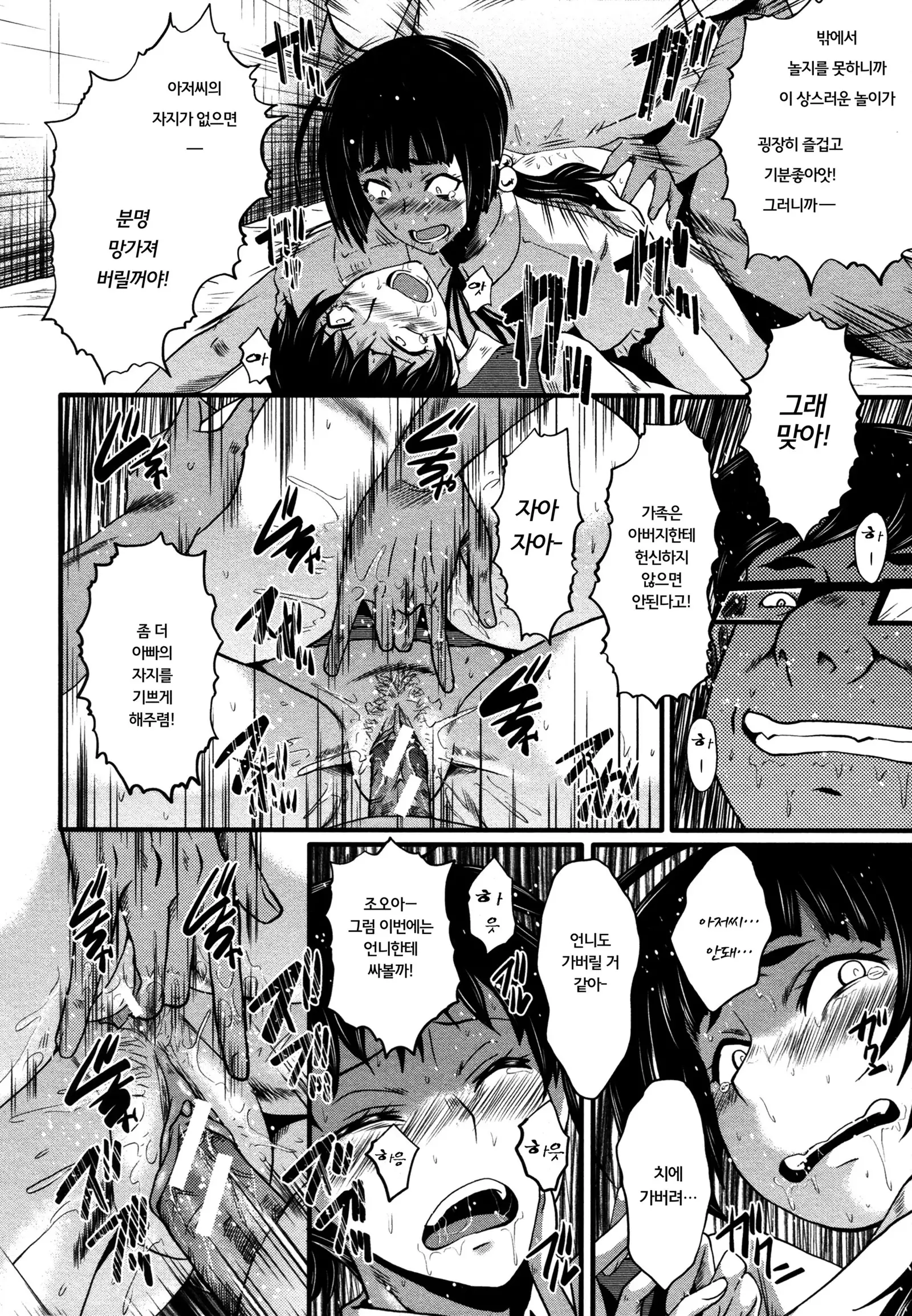 Yaribe Yano Oyako ch.1