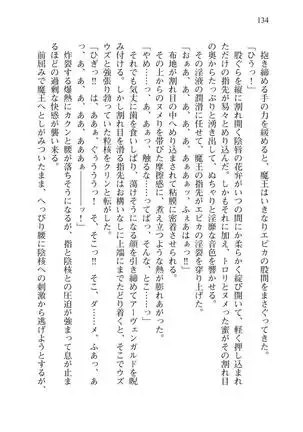 Tsuiteru Yuusha-sama!