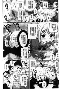 [Nendo.] Shishunki Lover | 思春期的戀人們 [Chinese]