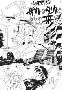 [Paradise City (Various)] Tabeta Kigasuru 33 (To Heart)