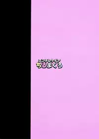 (C95) [Entelekheia (chirumakuro)] Hinako Ikusei Nisshi Hinako Ga Nyuugyuu Ni Naru Made