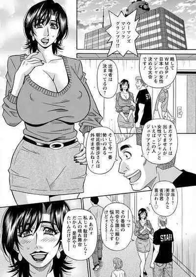 Magician and Lewd Disciple