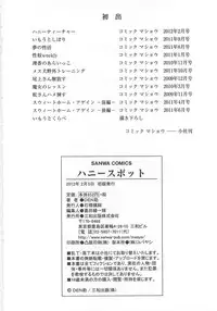 [Densuke] Honey Spot