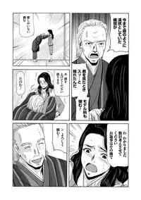 [Yokoyama Michiru] Ano Hi no Sensei [Digital]