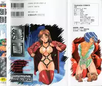 [Roy Tong-Koh] Inga (The Pornography)