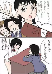 Majime na Onnanoko no Hanashi