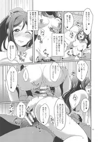 Senjou no Cinderella 1