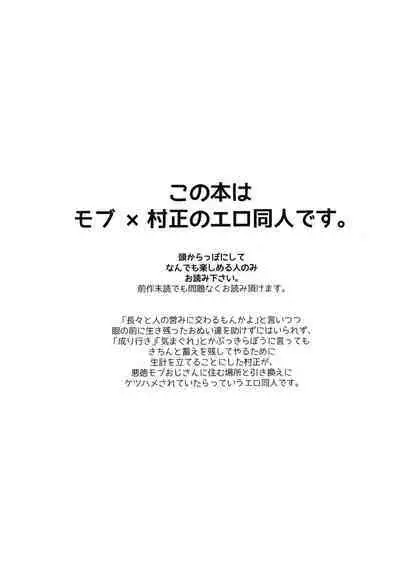 Senji Muramasa Kanraku 2 Ha