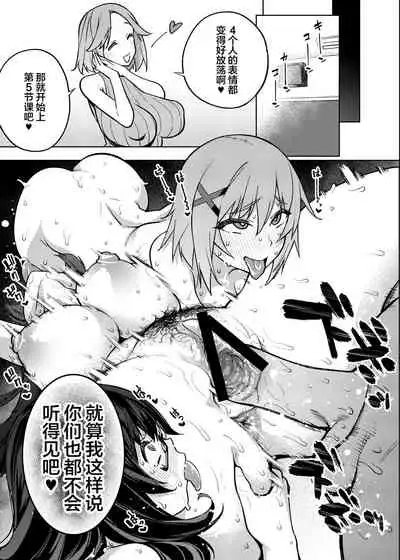 Tatta Hitori no Chinpo Kyouzai