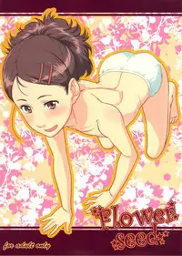 (C80) [Shiranai Ouchi (Amedori)] Flower Seed
