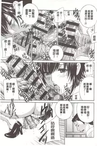 [Drill Murata] Devil na Cherry [Kanzenban] | 惡魔般的淫蕩櫻桃 完全版 [中国翻訳]