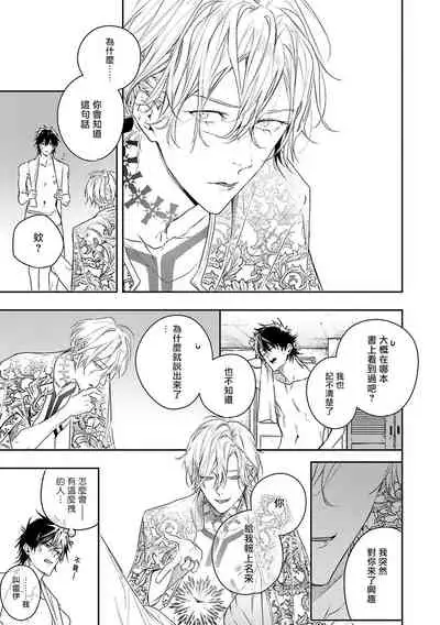 World's End Blue Bird | 末世青鸟 Ch. 1-3