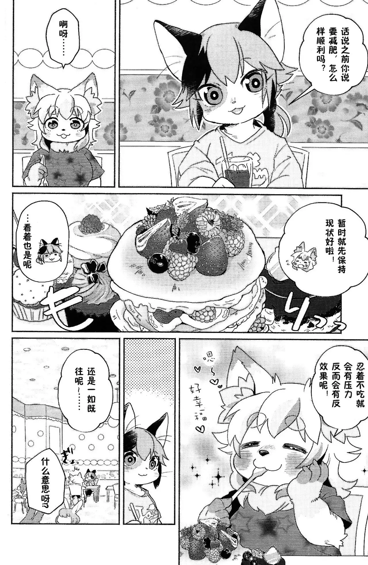 fuwafuwa-marshmallow