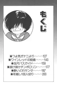 [Nakamori Ai] Ogenki Ai-Land