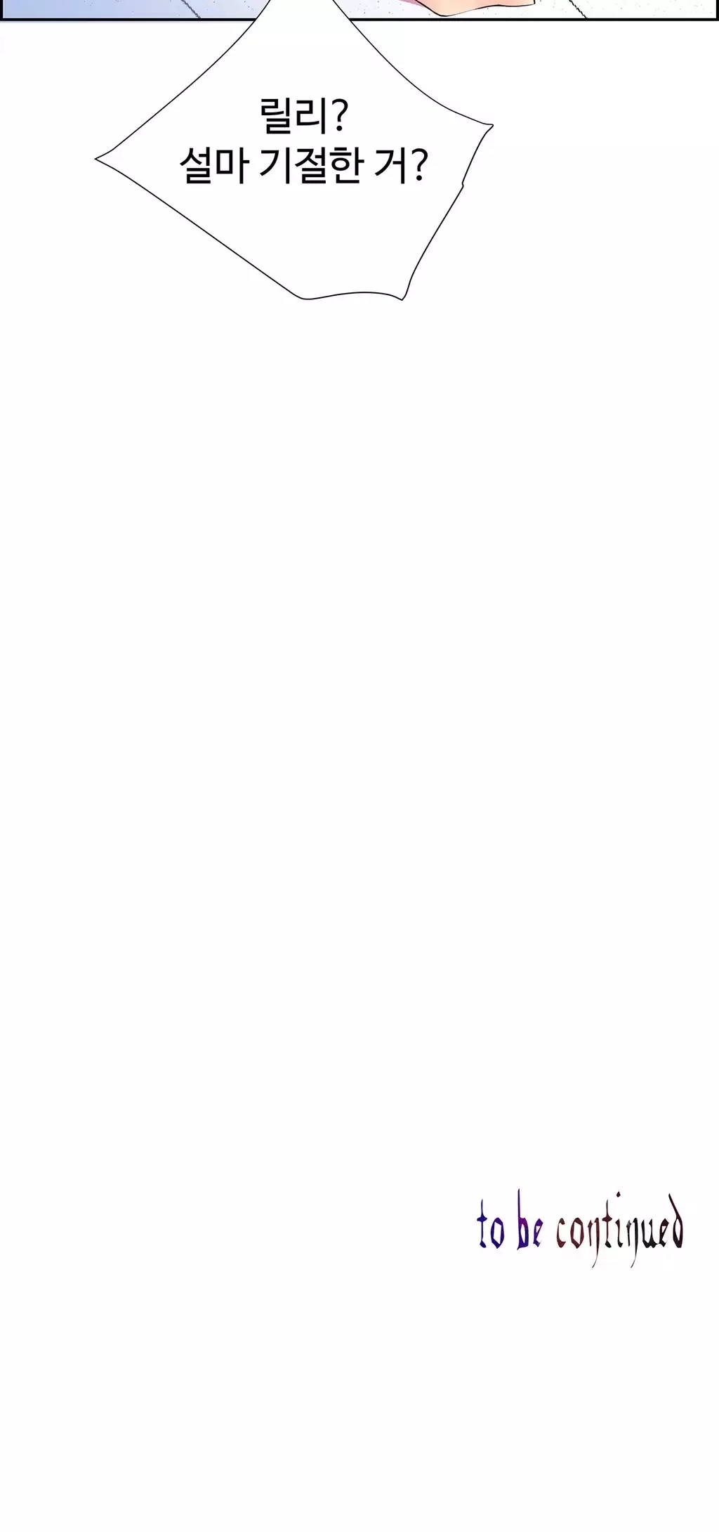 Lilith`s Cord Ch.0-38