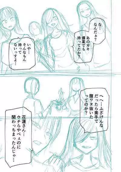 Kourin! Akuma Friends - Advent! Devil Friends