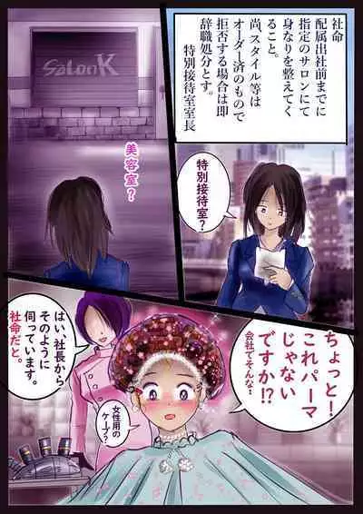 Kyousei Jyosou Hyaku Monogatari 2