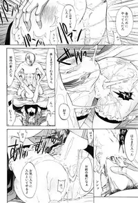 COMIC Mugen Tensei 2016-08