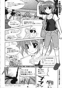 (C78)[PLUM (Kanna)] Magical SEED Soushuuhen ZERO (Mahou Shoujo Lyrical Nanoha)