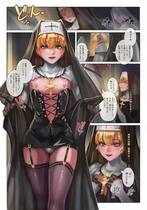 Seifuku Shounen 2 Shisutā-hen