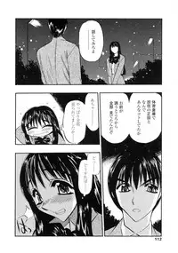 [Aura Seiji] Midara na Mesuyome