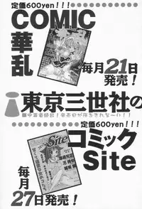 [Pegasus] Choukyou Princess