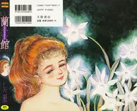 [Shida Midori] Ranyakata