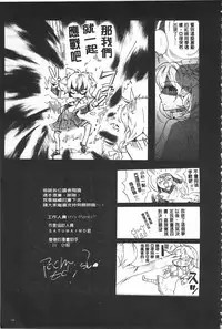 [Edoya Pochi] Blue Gender - Yuganda Aiyoku no Hibi | 池畔的誘人百合香 [Chinese]