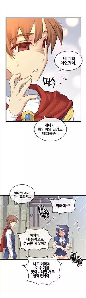 Master in My Dreams Ch.90-118