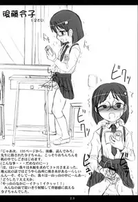 (C67) [VOLTCOMPANY. (Asahimaru)] Tokkan Watashi no Ochinchin (Shuukan Watashi no Onii-chan)