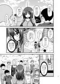 Roshutsu Shoujo Nikki 23 Satsume