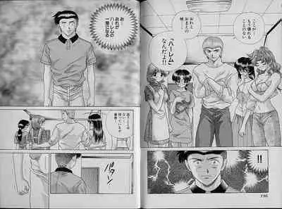 [Katsu Aki] Harem Kakumei 2