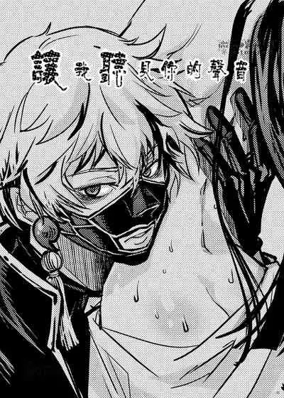 酔花 声を聞かせて 让我听见你的声音 【霧吹彌生漢化組】