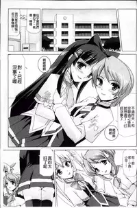 [Sukesaburou] Bishoujo Mahou Senshi Pure Mates [Chinese]