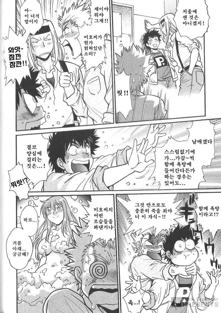 Kaseifu wa Mama 2 - My Housekeeper is My Stepmother